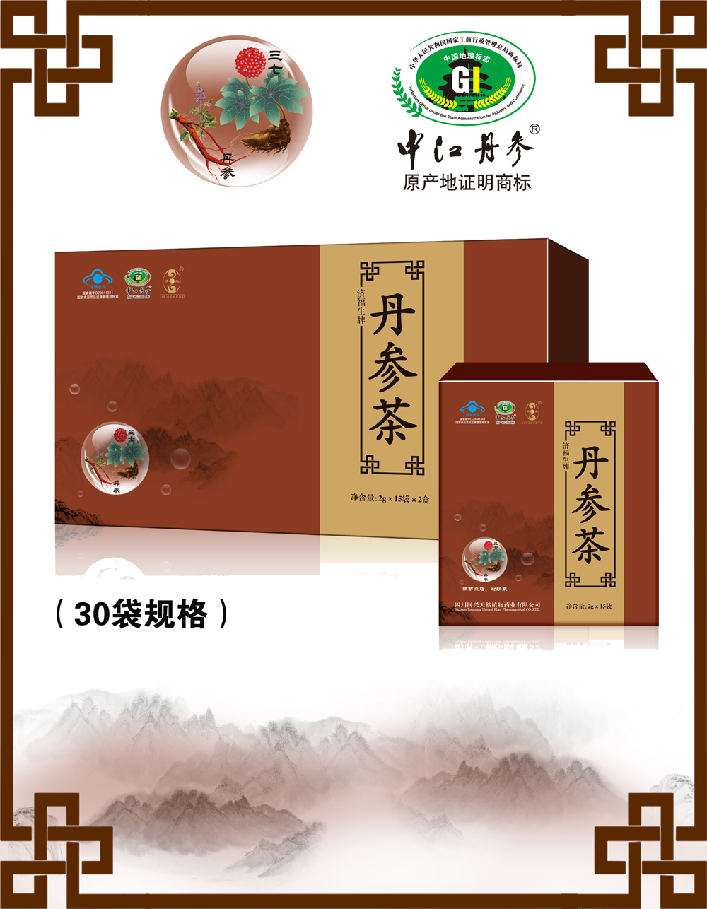 四川同兴天然植物药业有限公司产品6